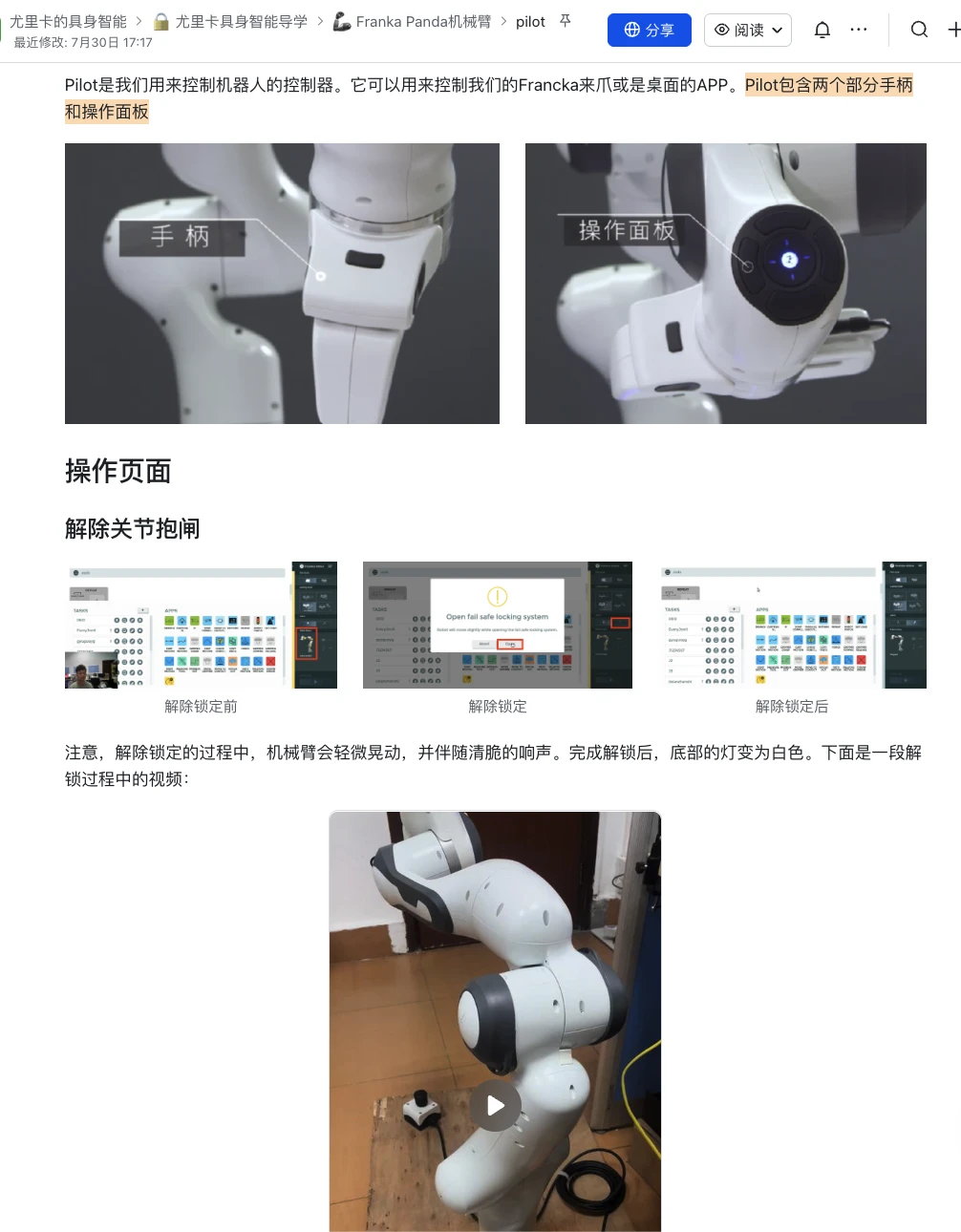 课程介绍