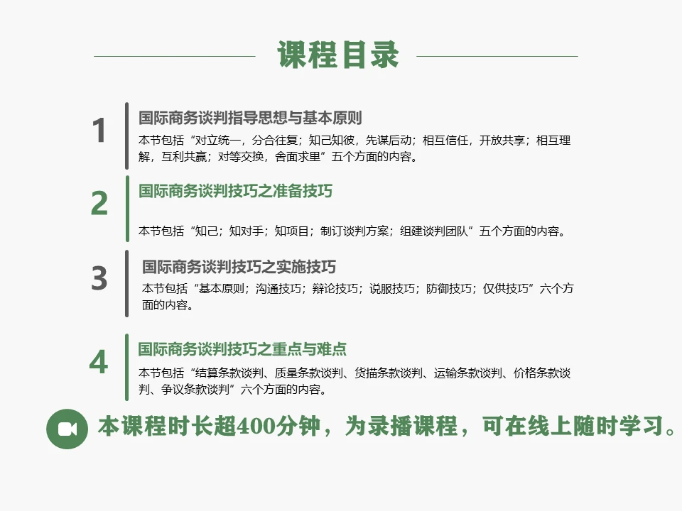 课程介绍