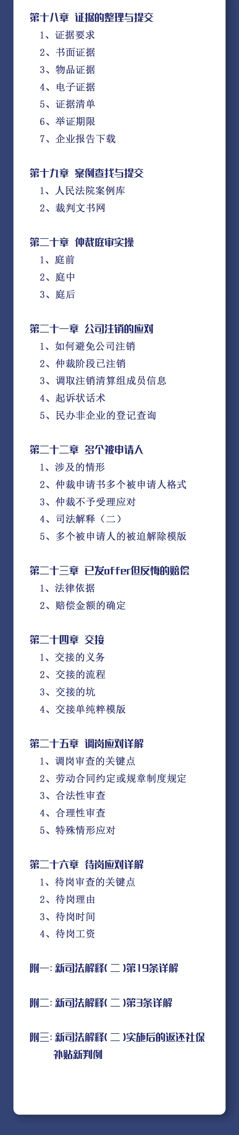 课程介绍