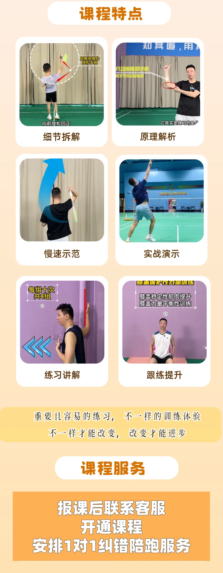 课程介绍