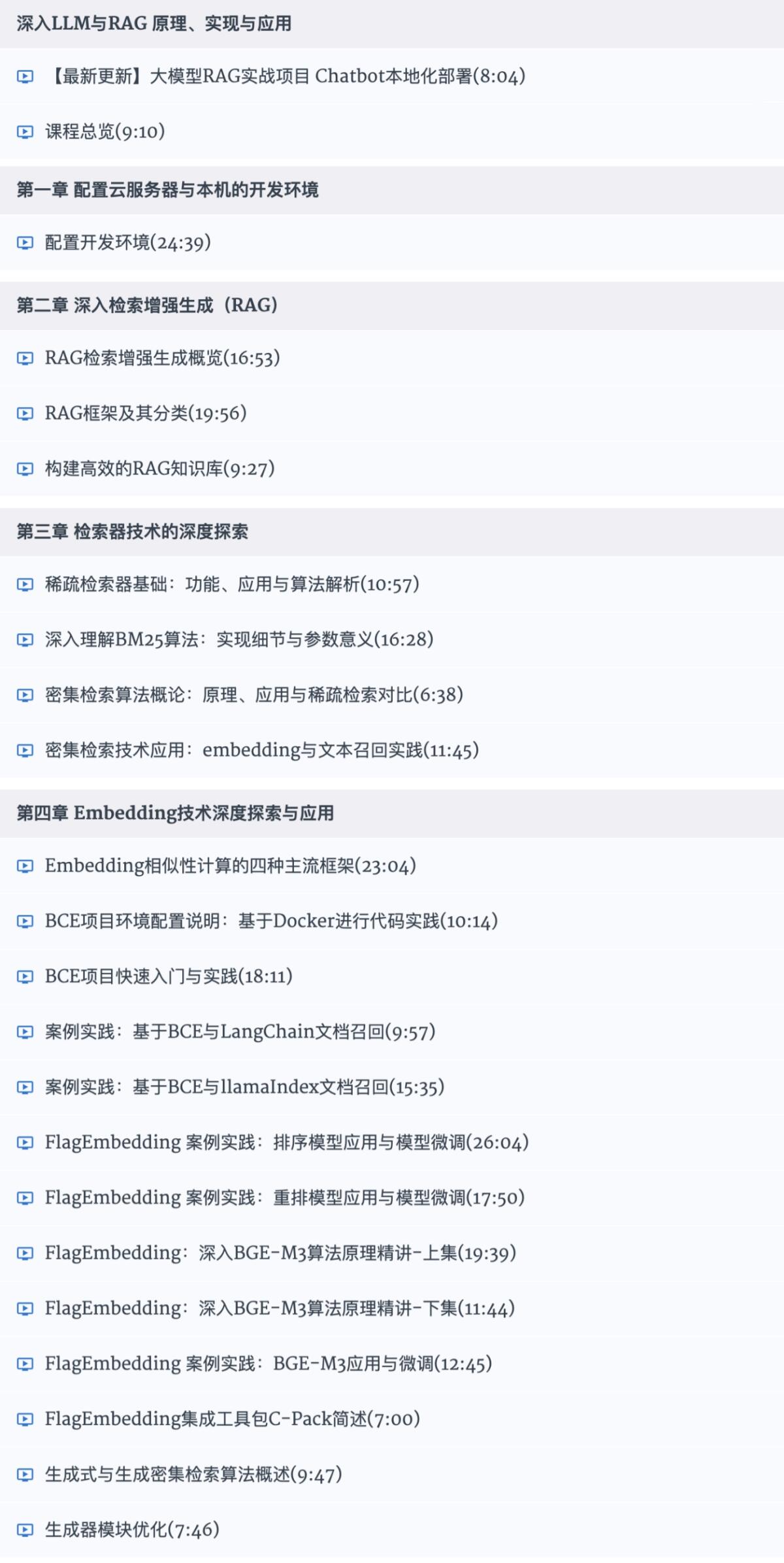 课程介绍