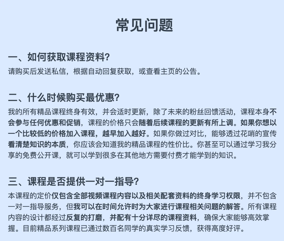 课程介绍