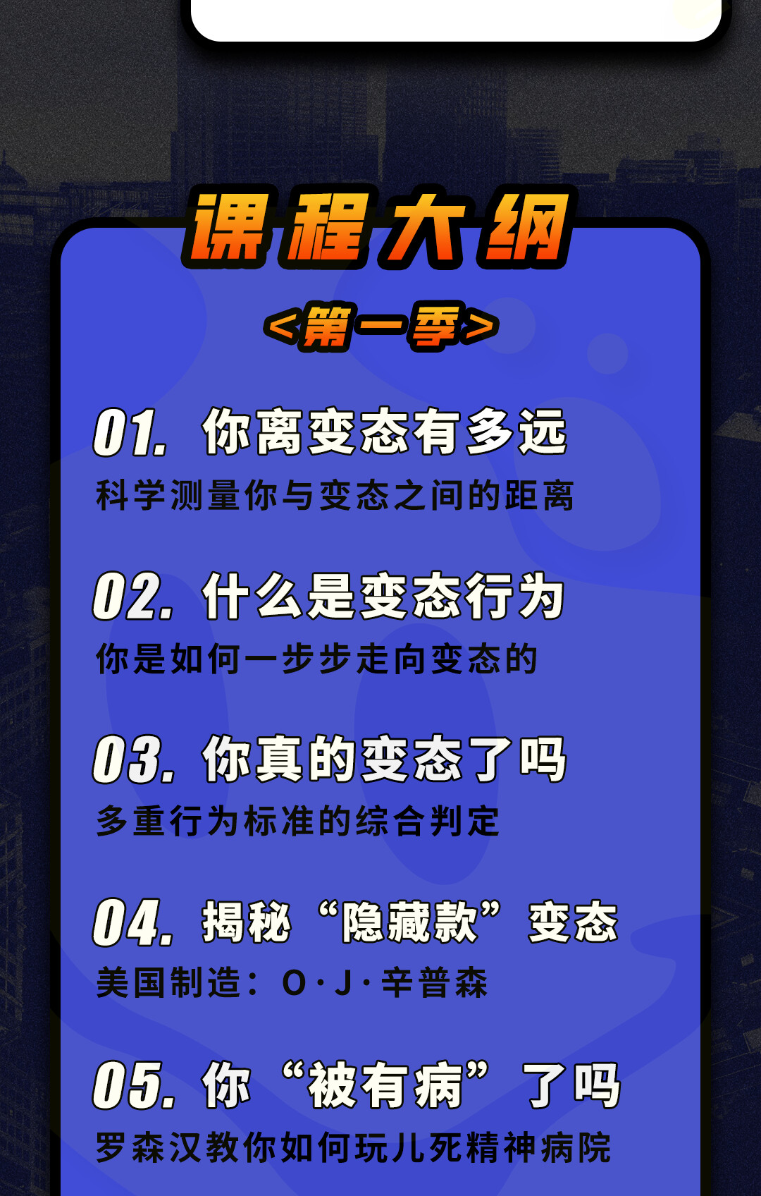 课程介绍