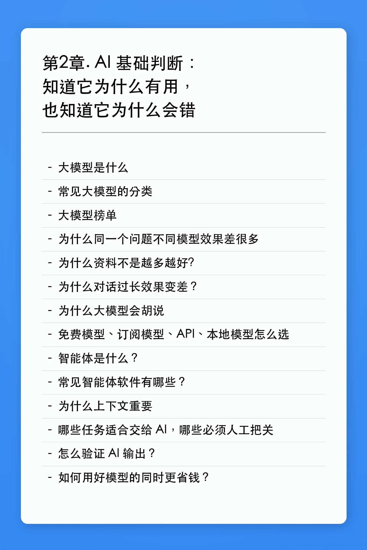 课程介绍