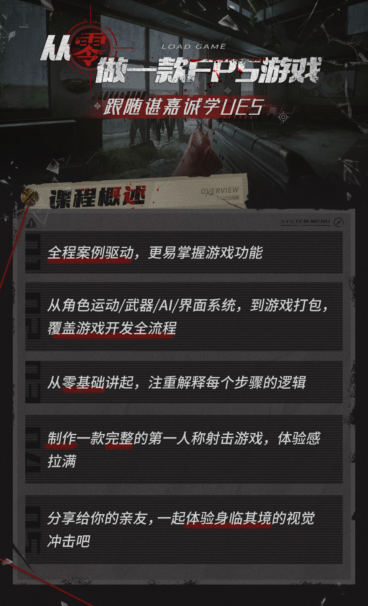 课程介绍