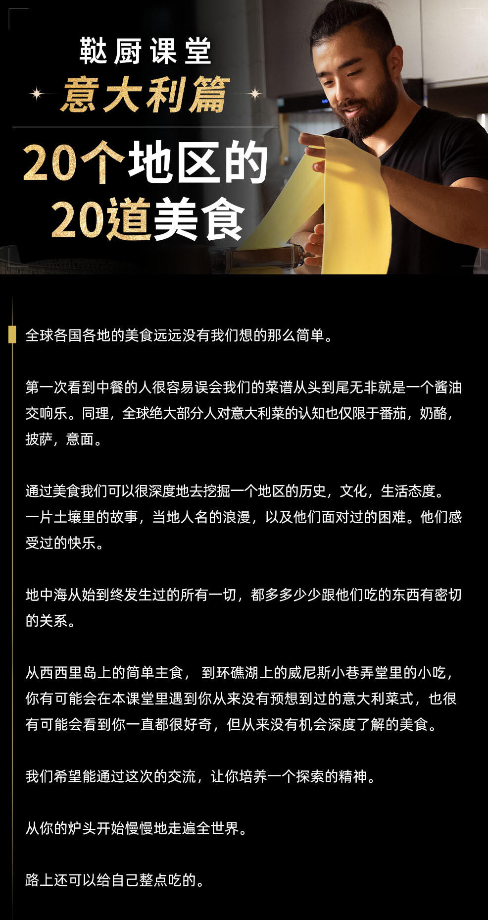 课程介绍