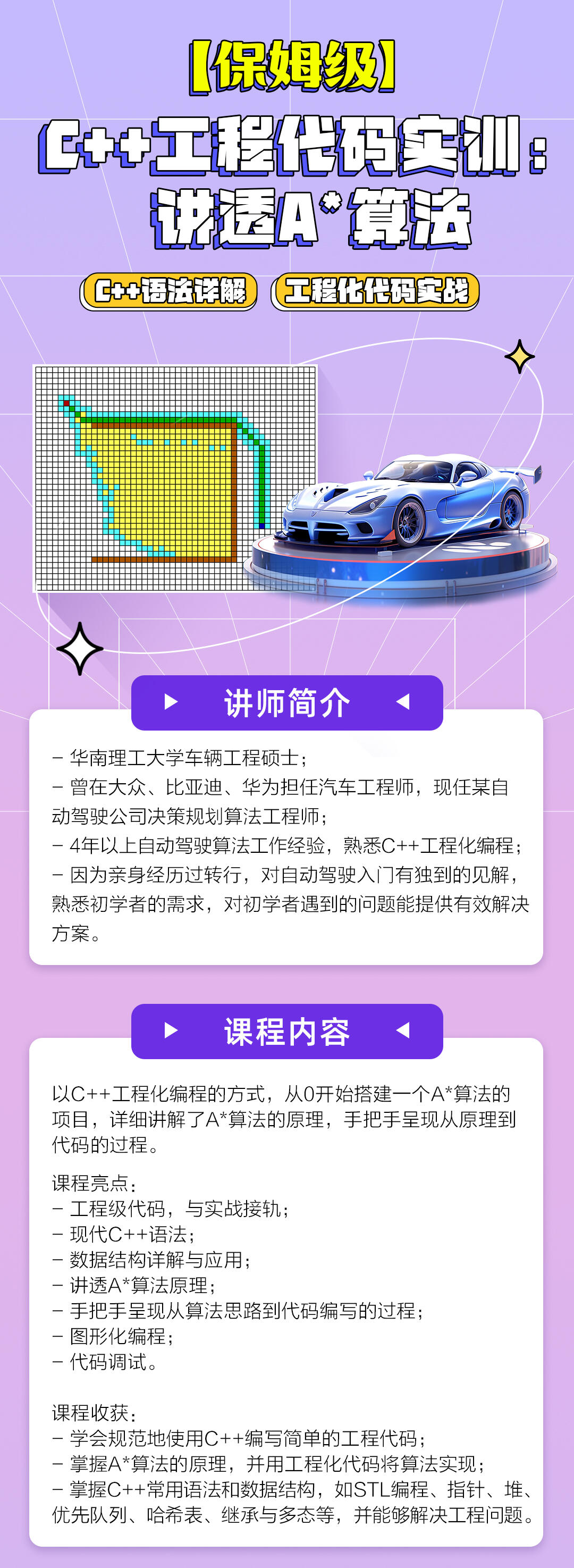 课程介绍