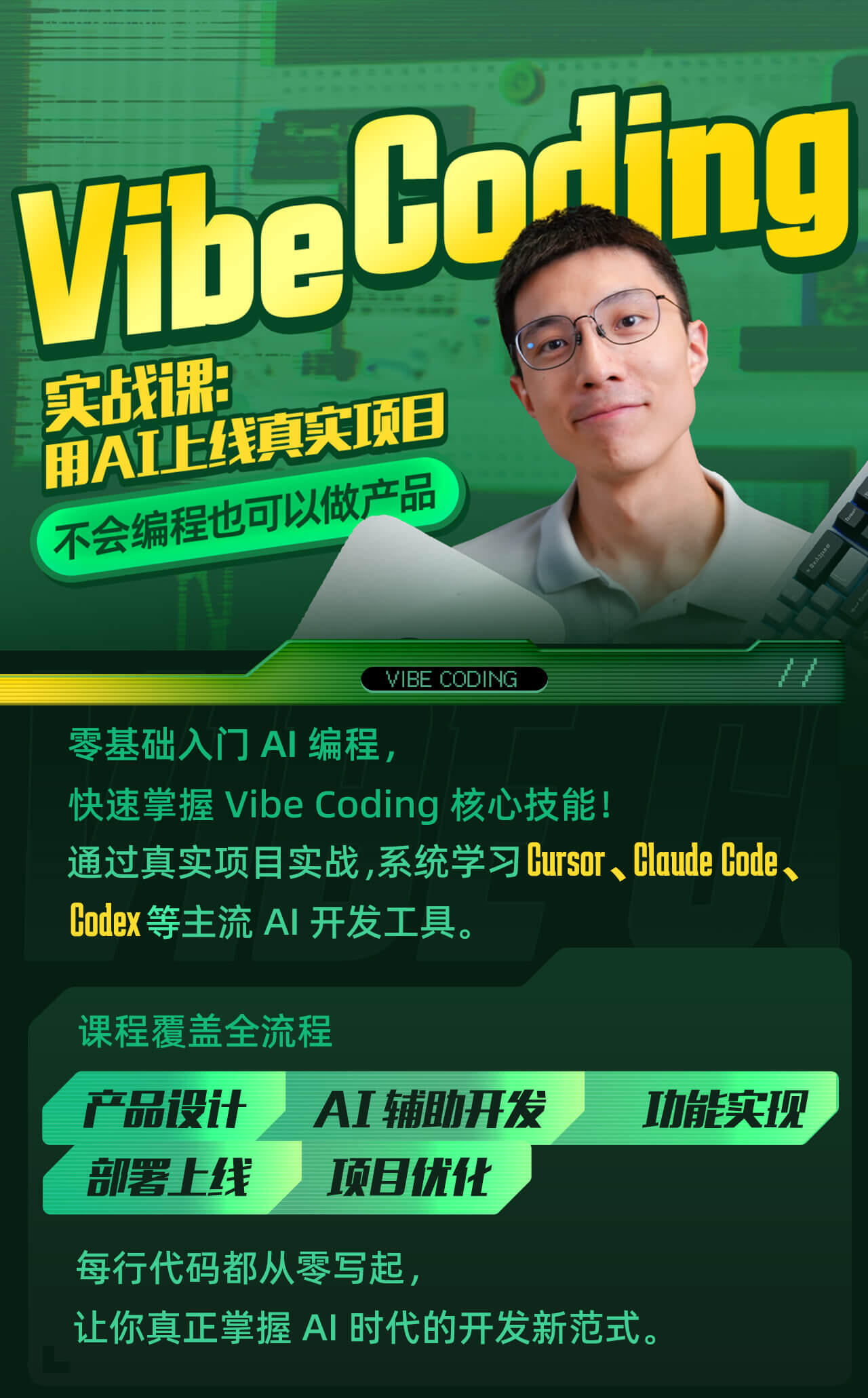 课程介绍