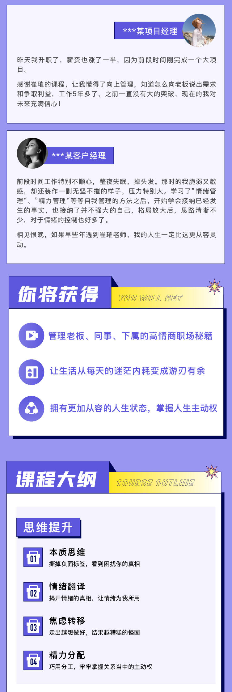 课程介绍