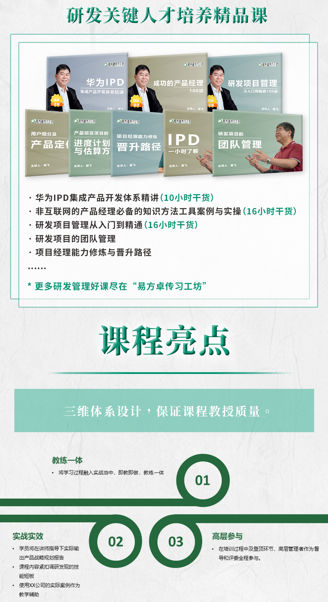 成功的产品经理高级实战_哔哩哔哩_bilibili