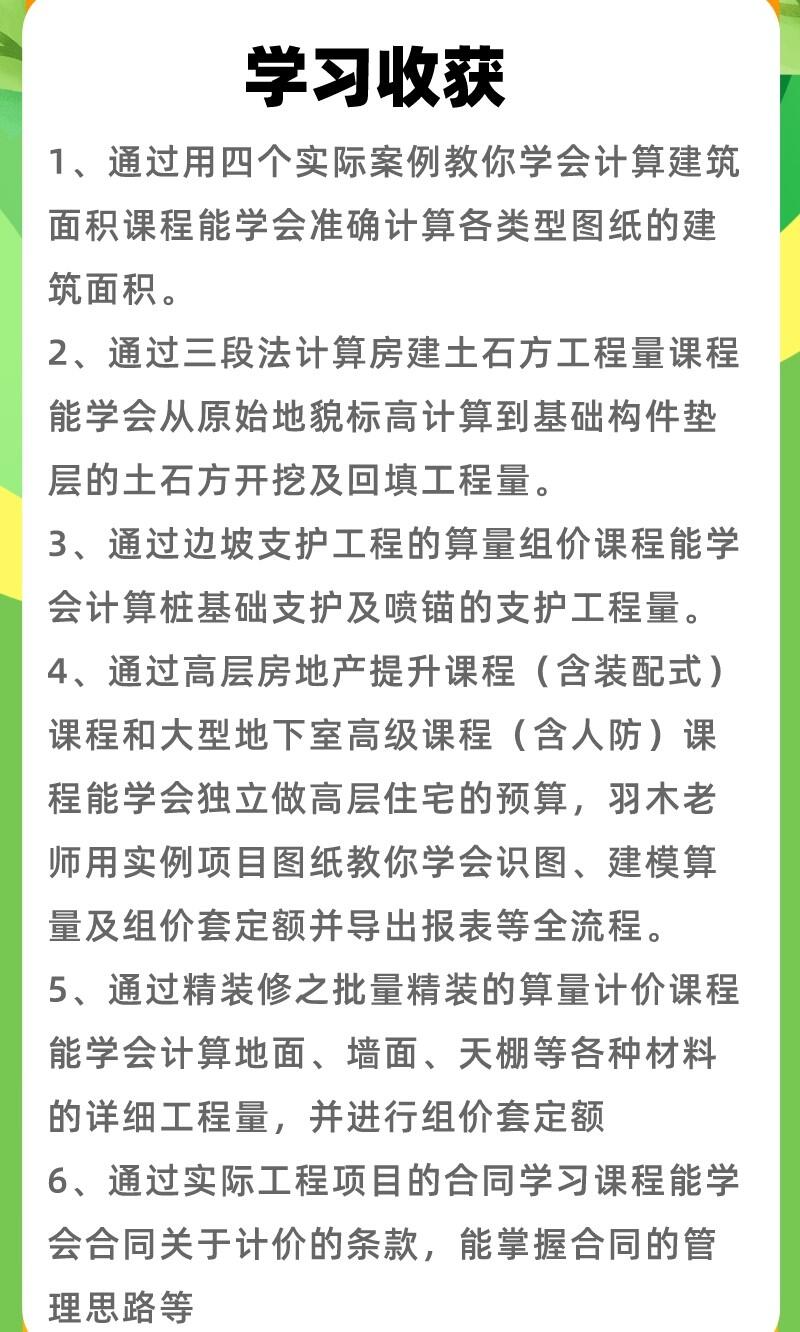 课程介绍