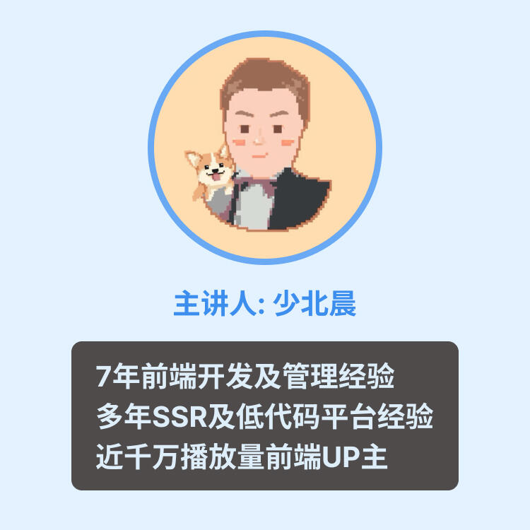 课程介绍
