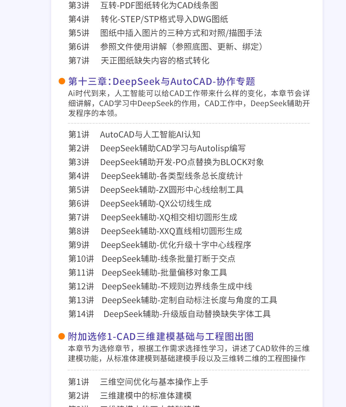 课程介绍