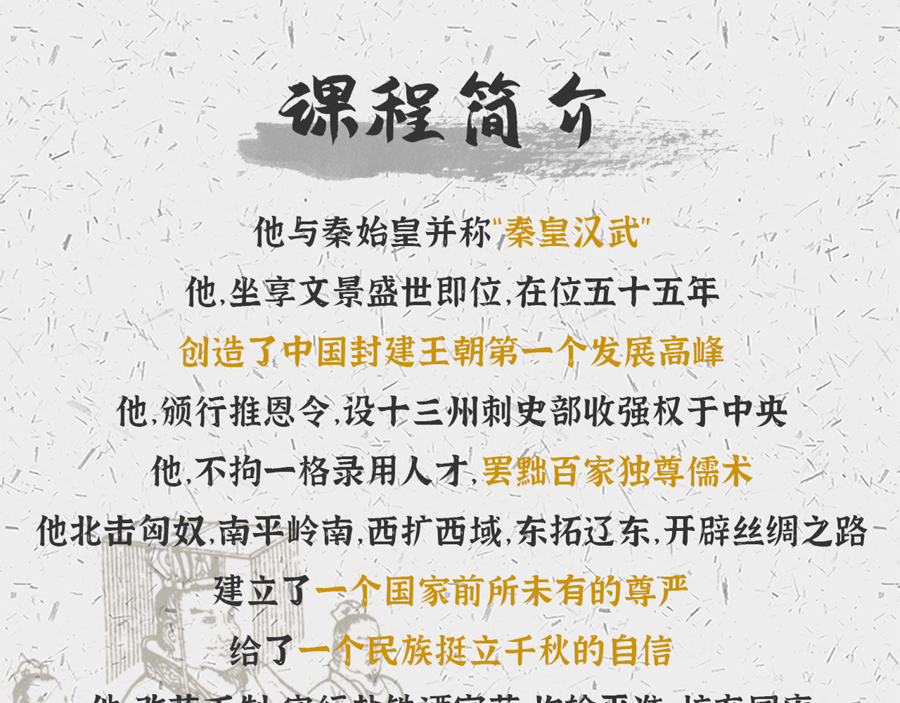 课程介绍