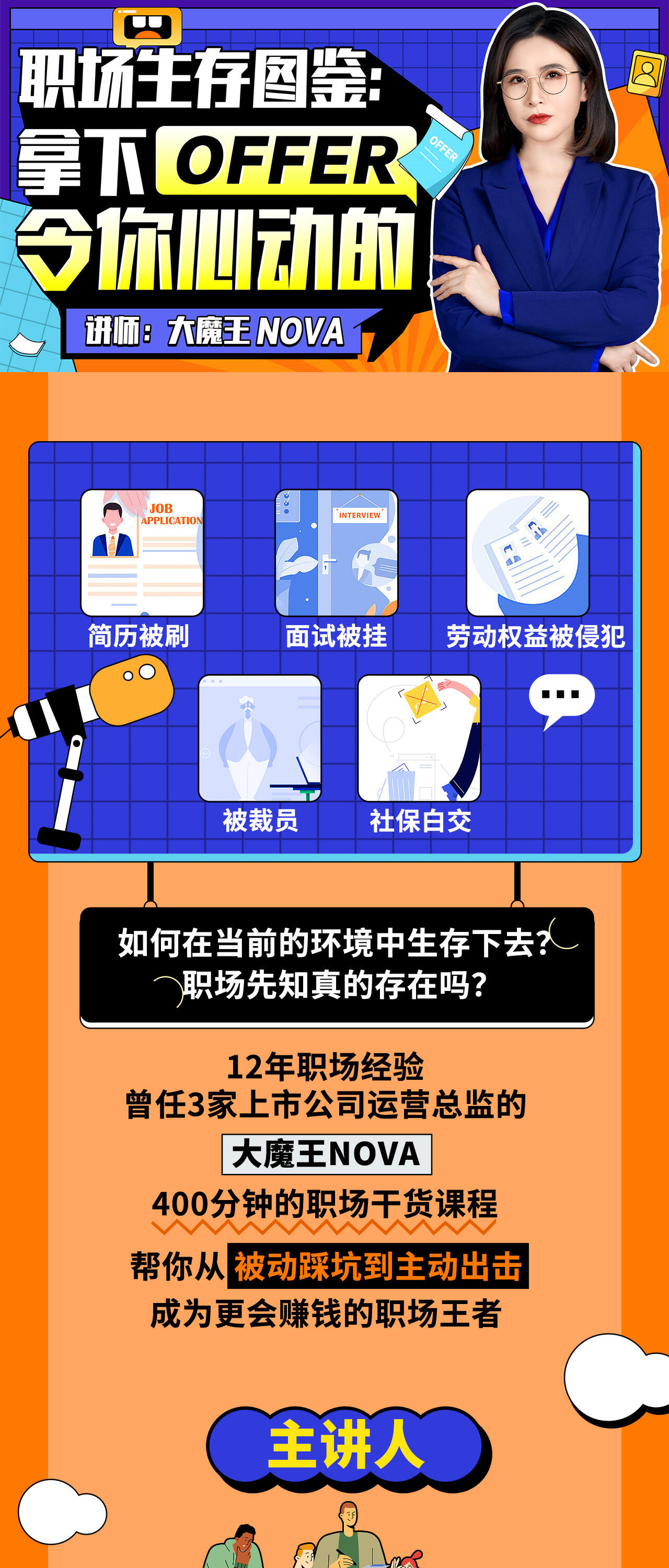 课程介绍