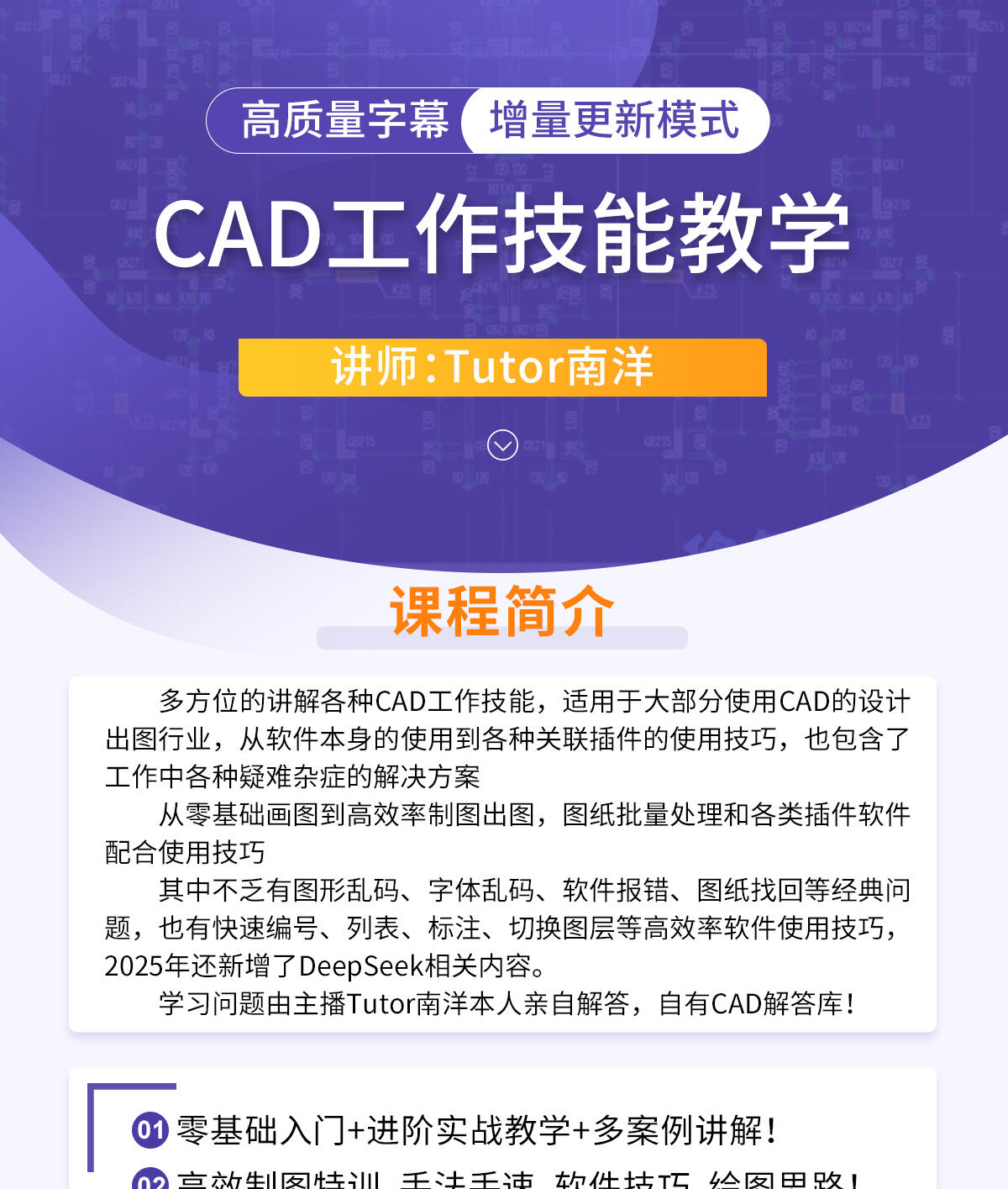 课程介绍