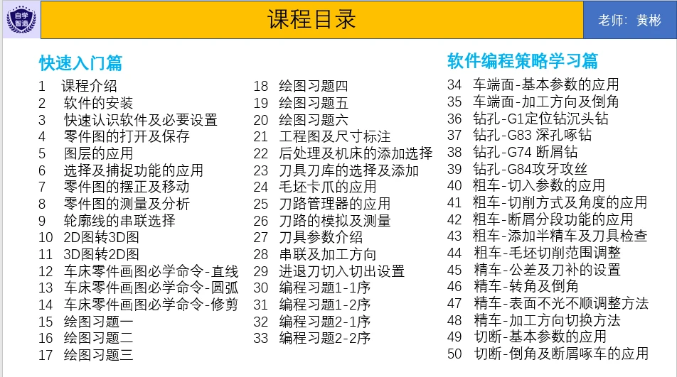 课程介绍