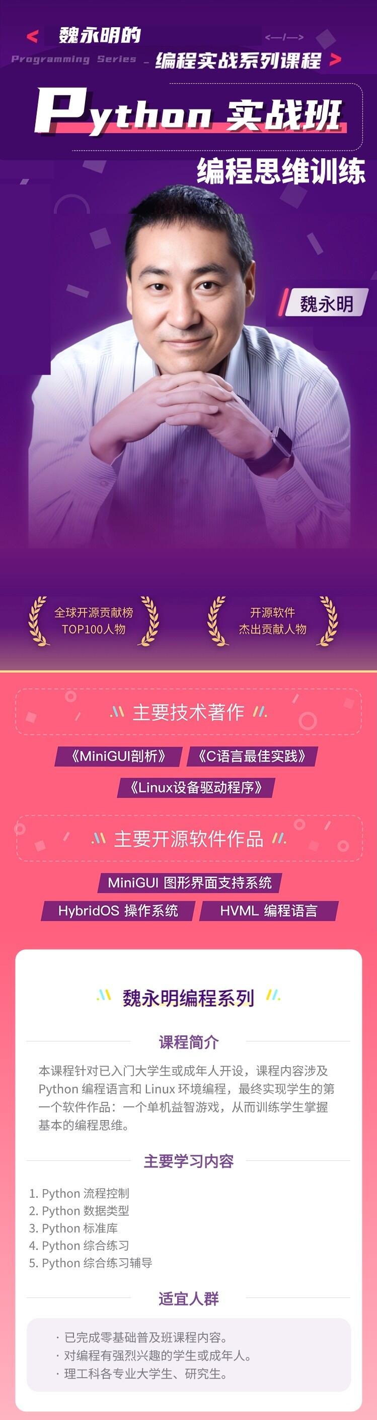课程介绍