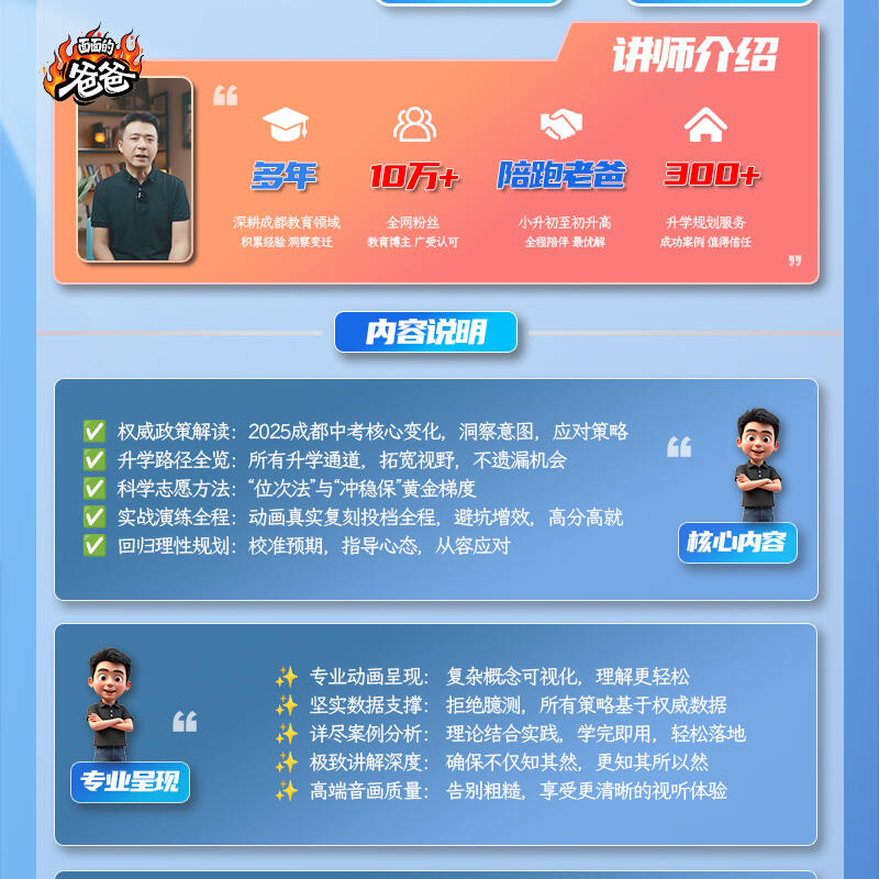 课程介绍