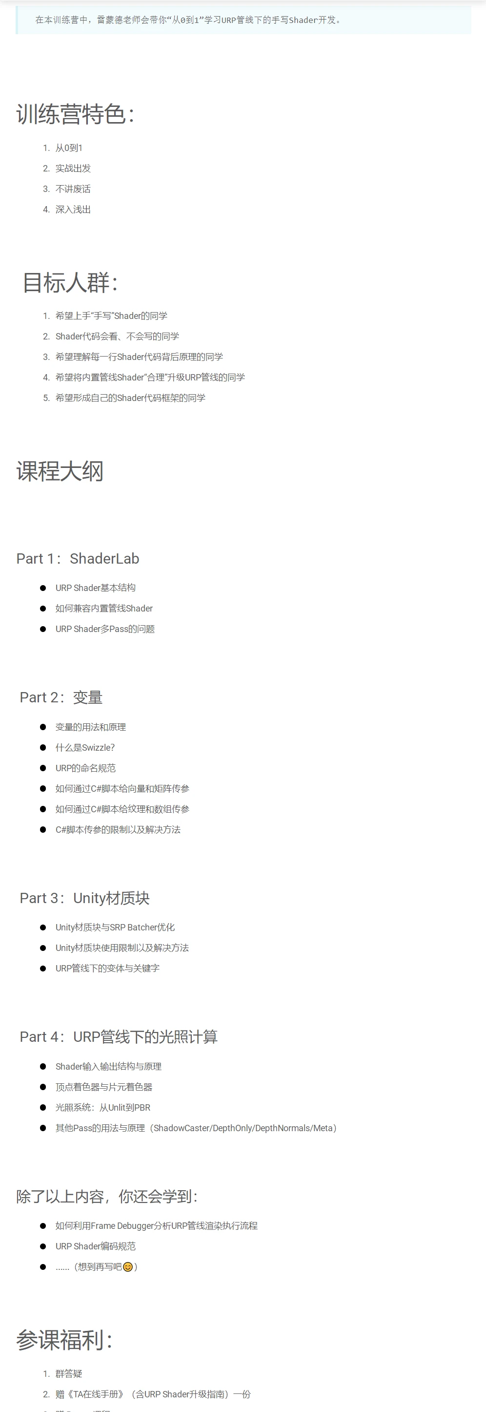 课程介绍