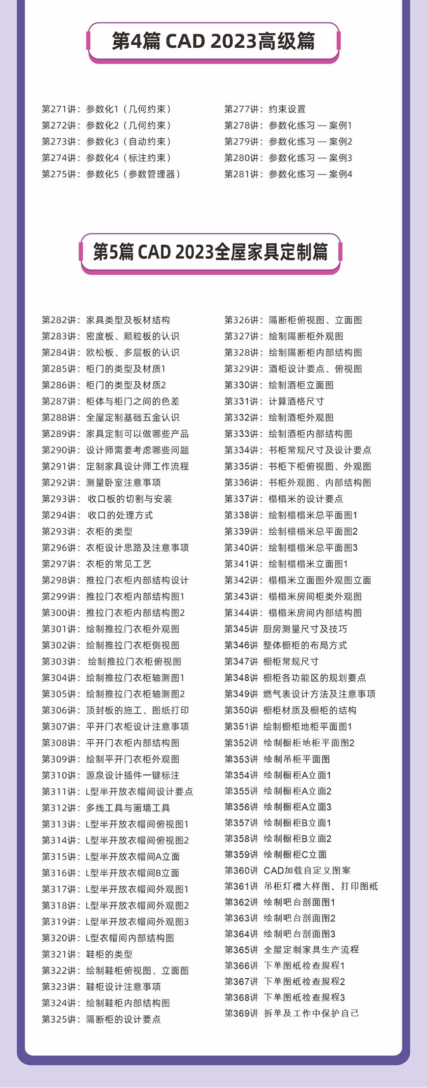 课程介绍