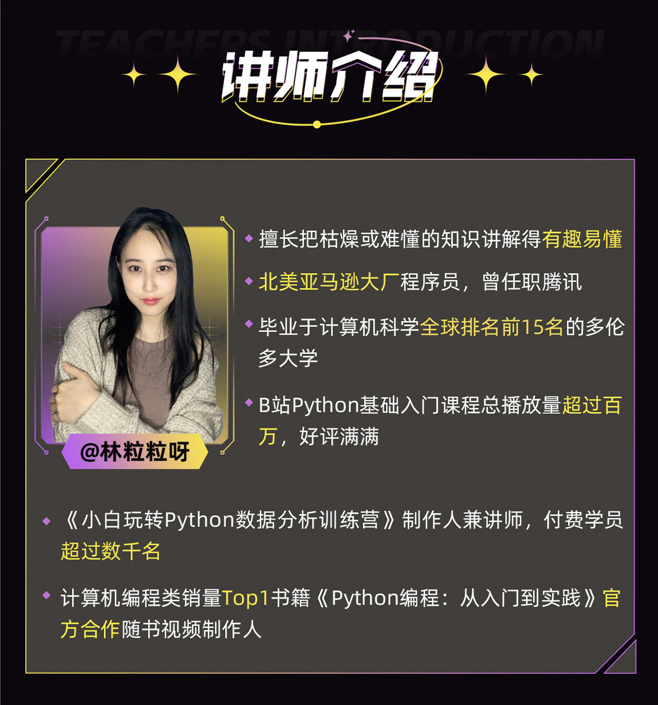 课程介绍