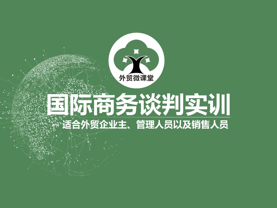 课程介绍