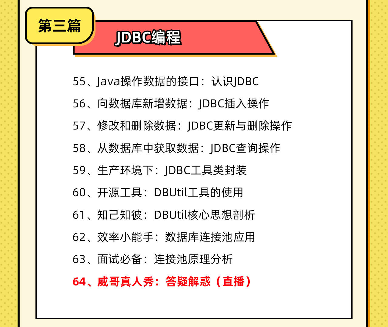 课程介绍