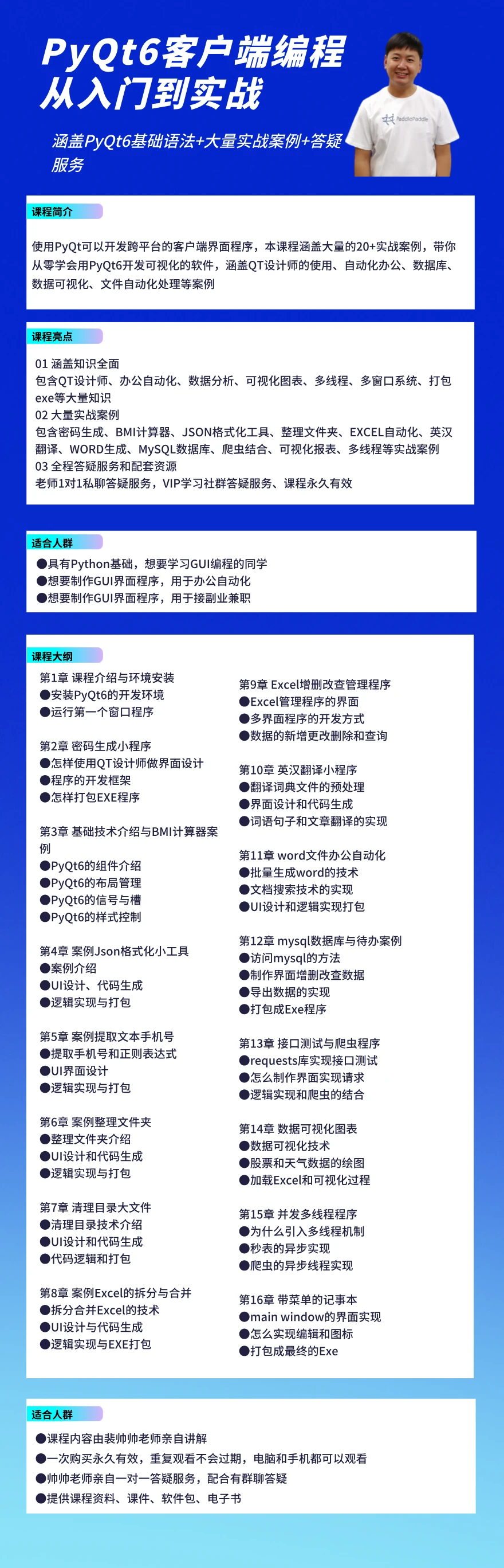 课程介绍