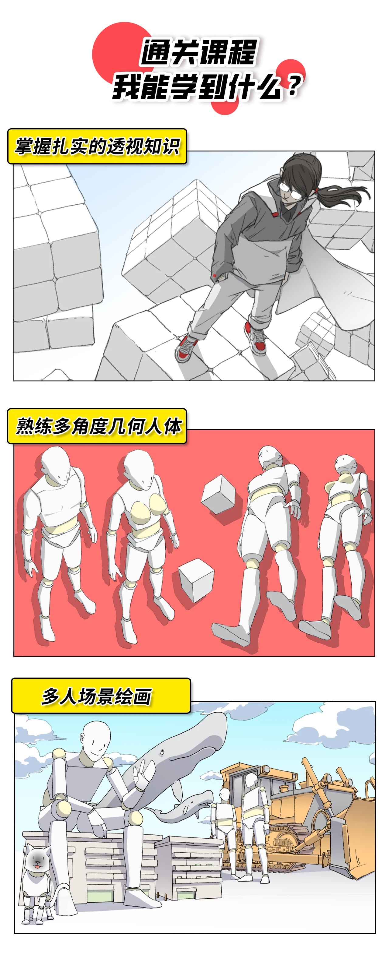 课程介绍