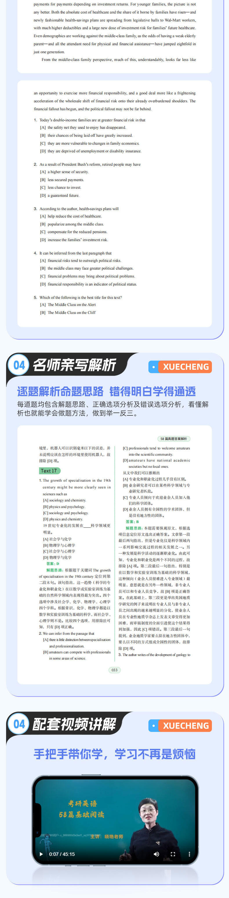 课程介绍