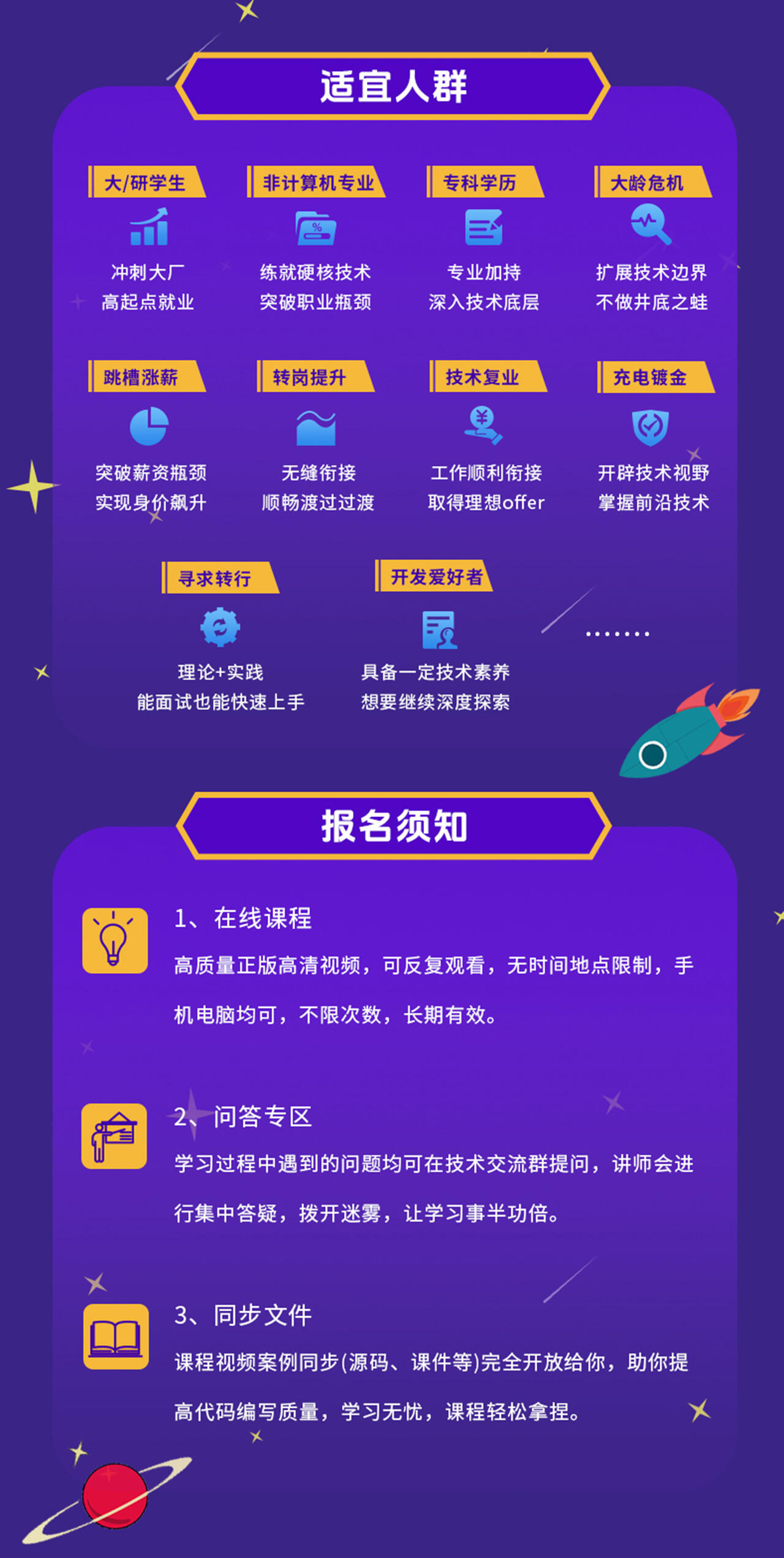 课程介绍