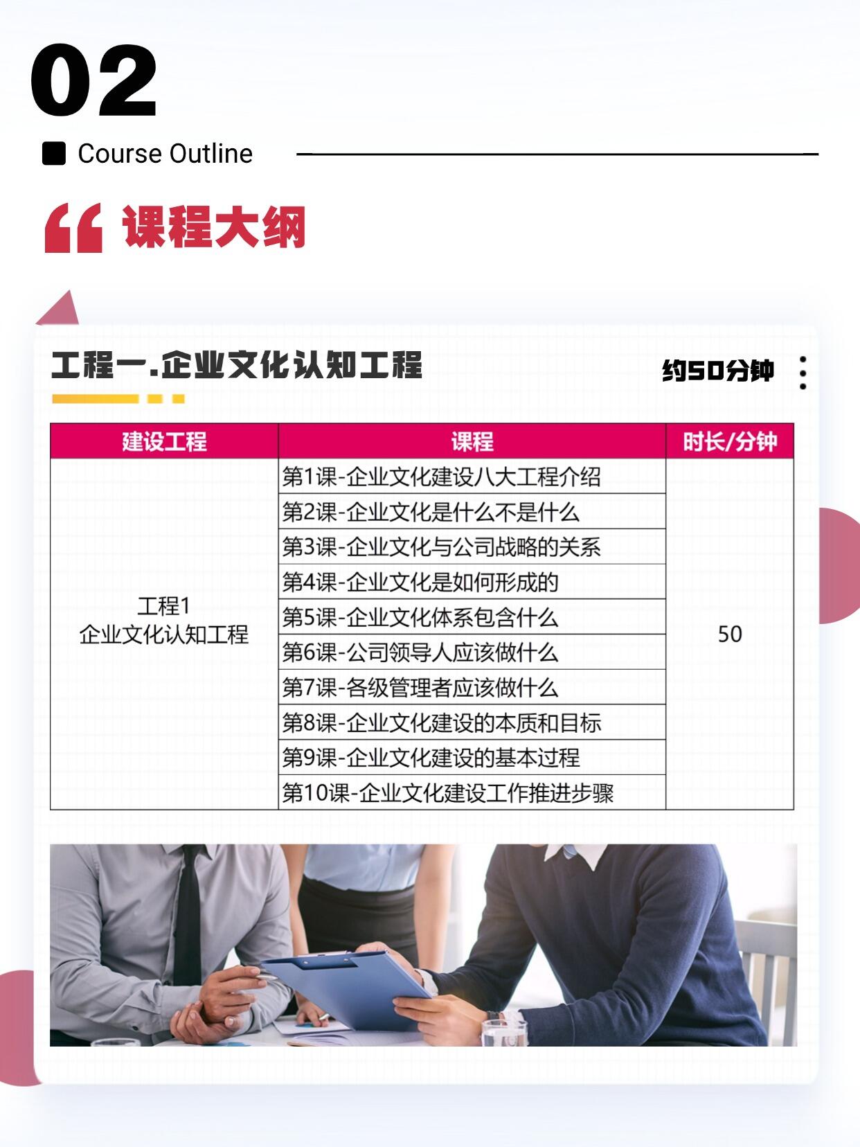 课程介绍