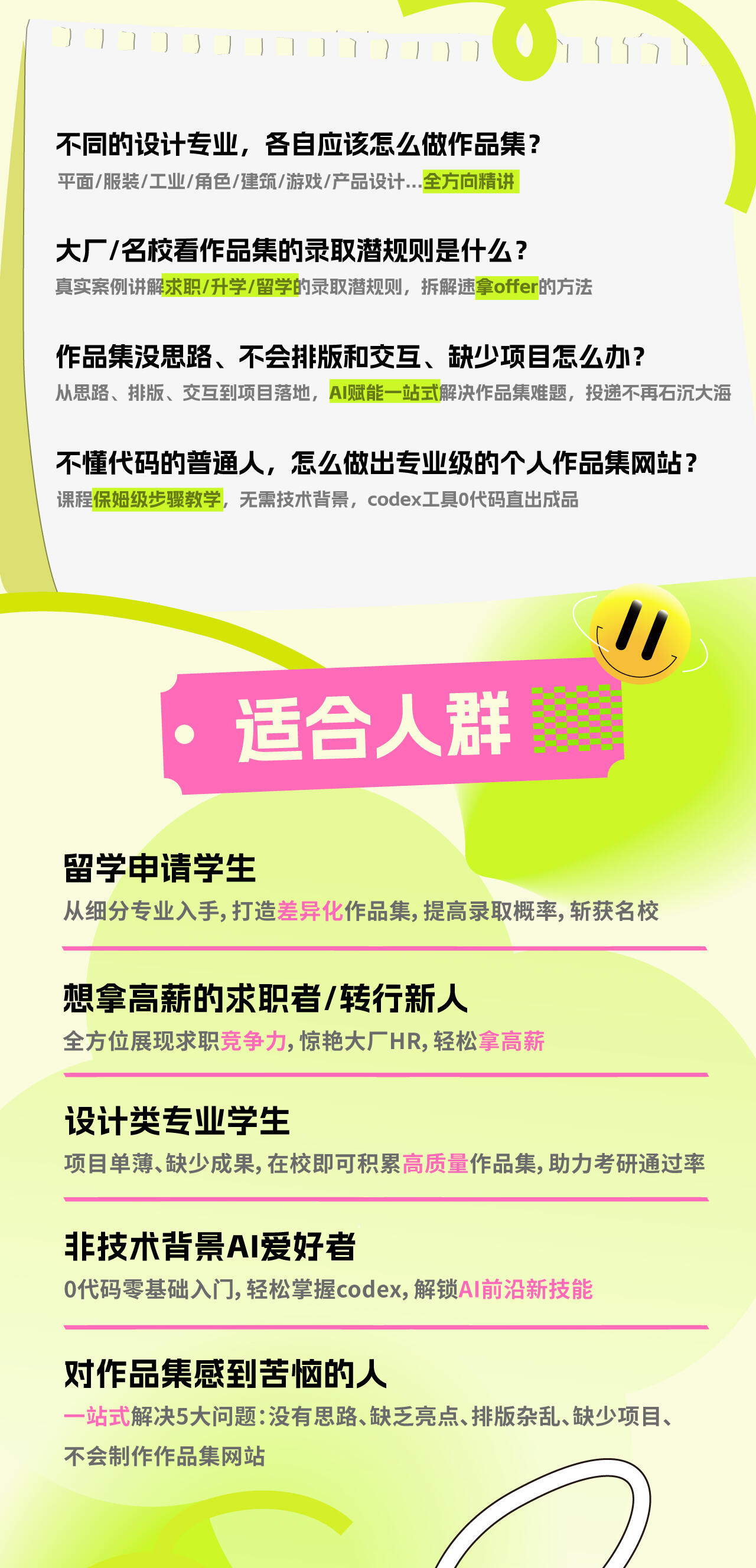 课程介绍