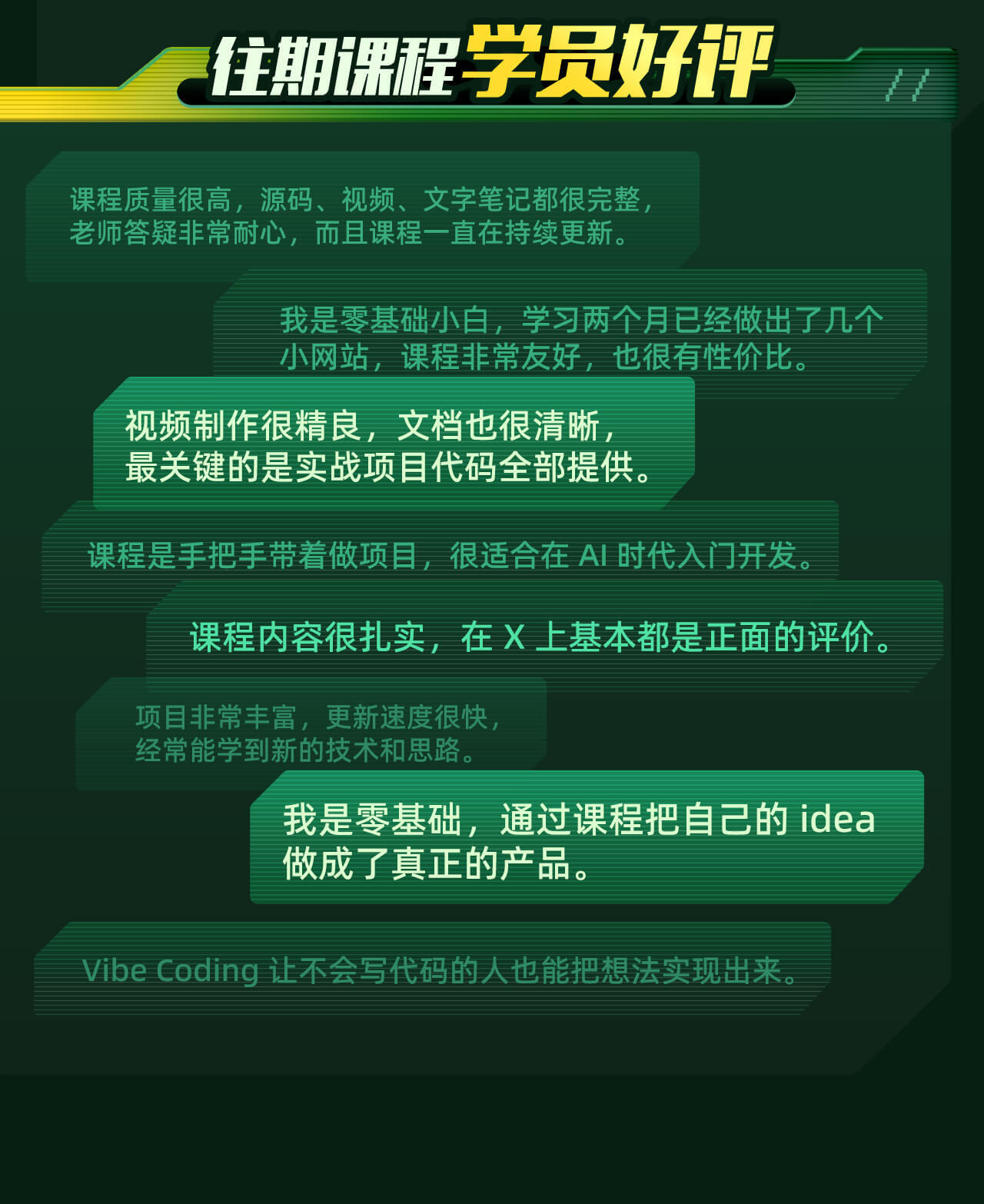 课程介绍