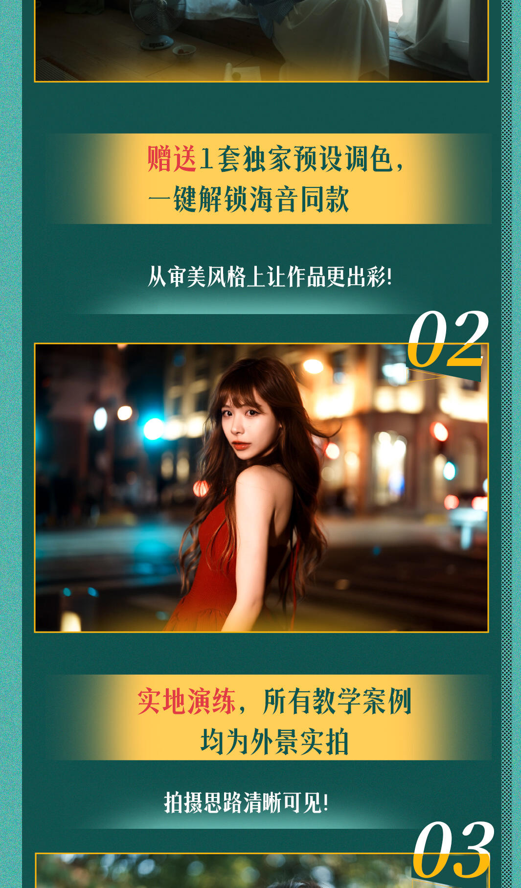 课程介绍