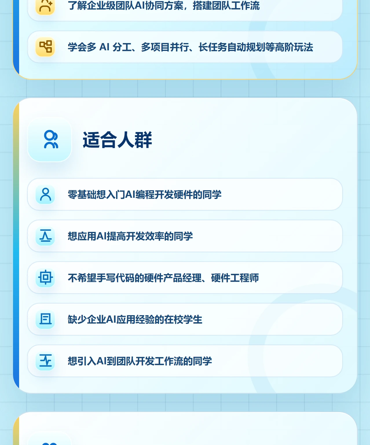 课程介绍