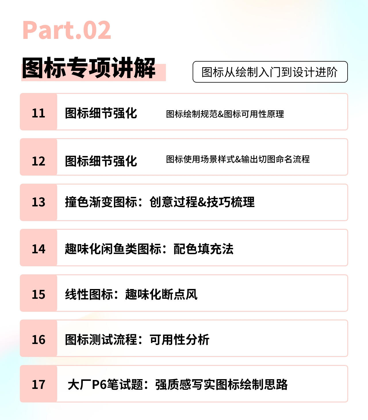 课程介绍