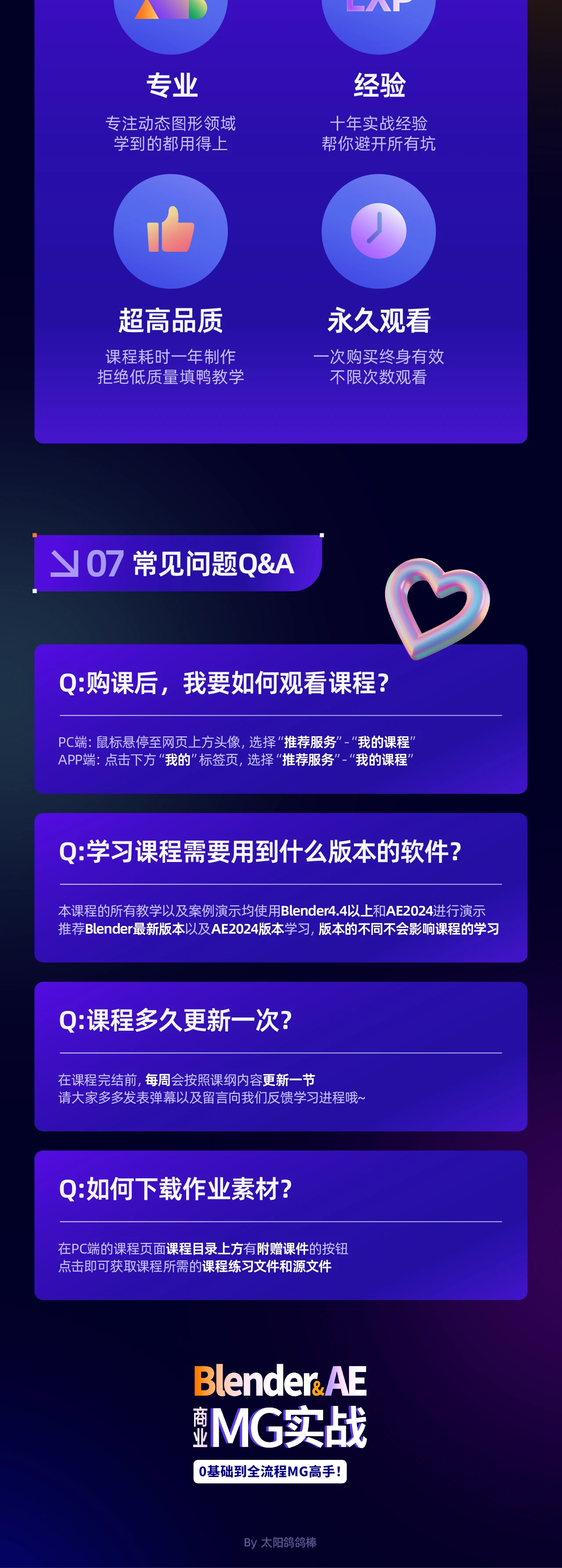课程介绍