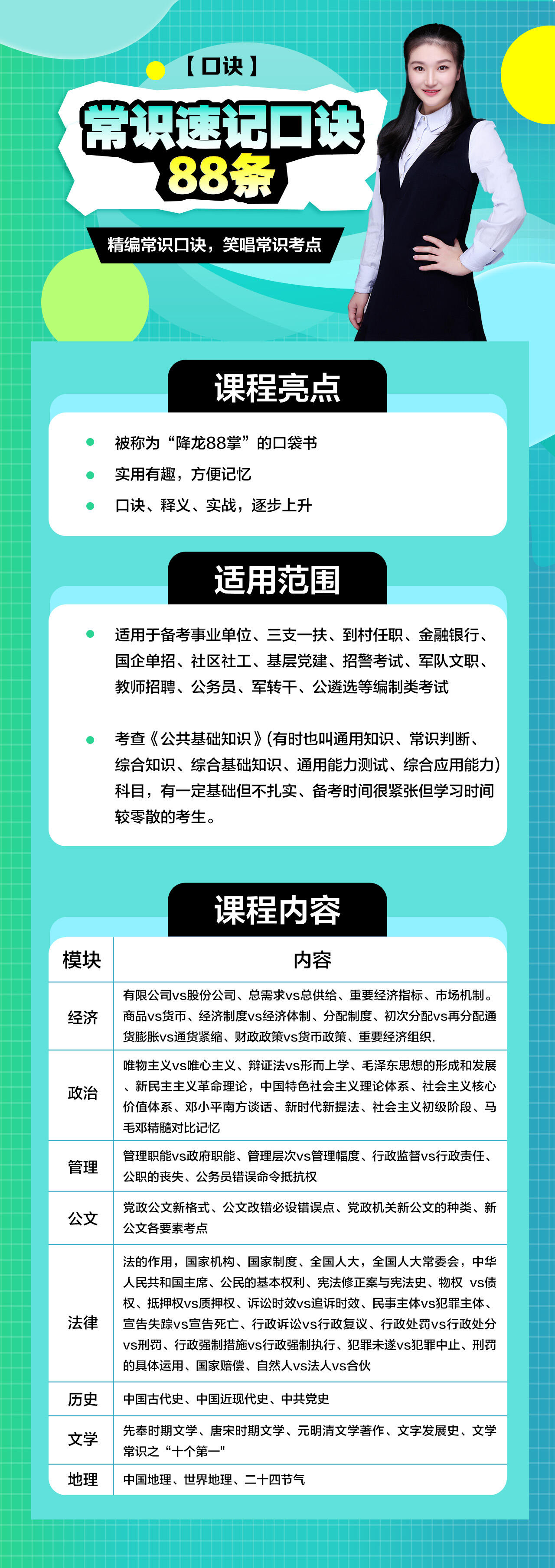 课程介绍