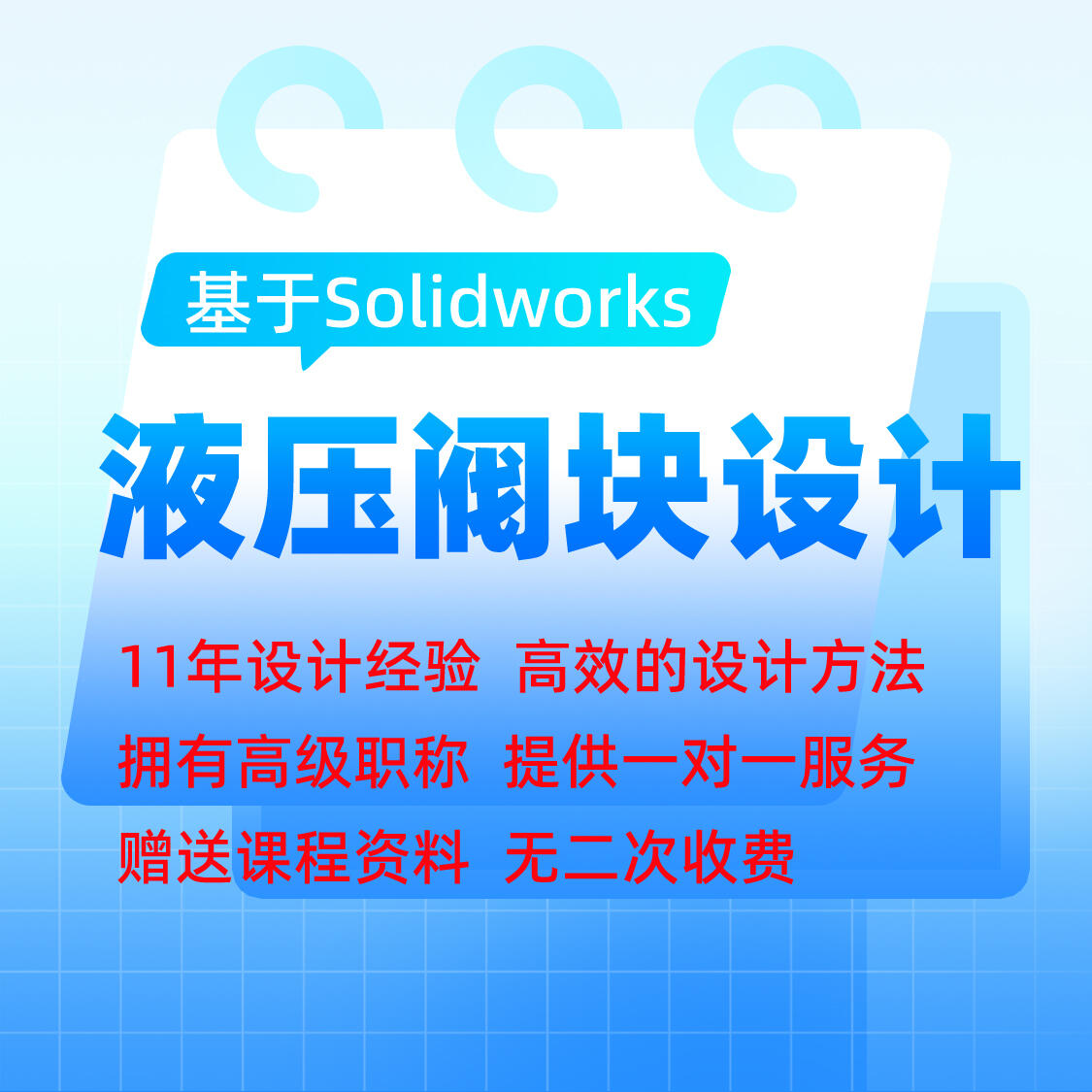 课程介绍