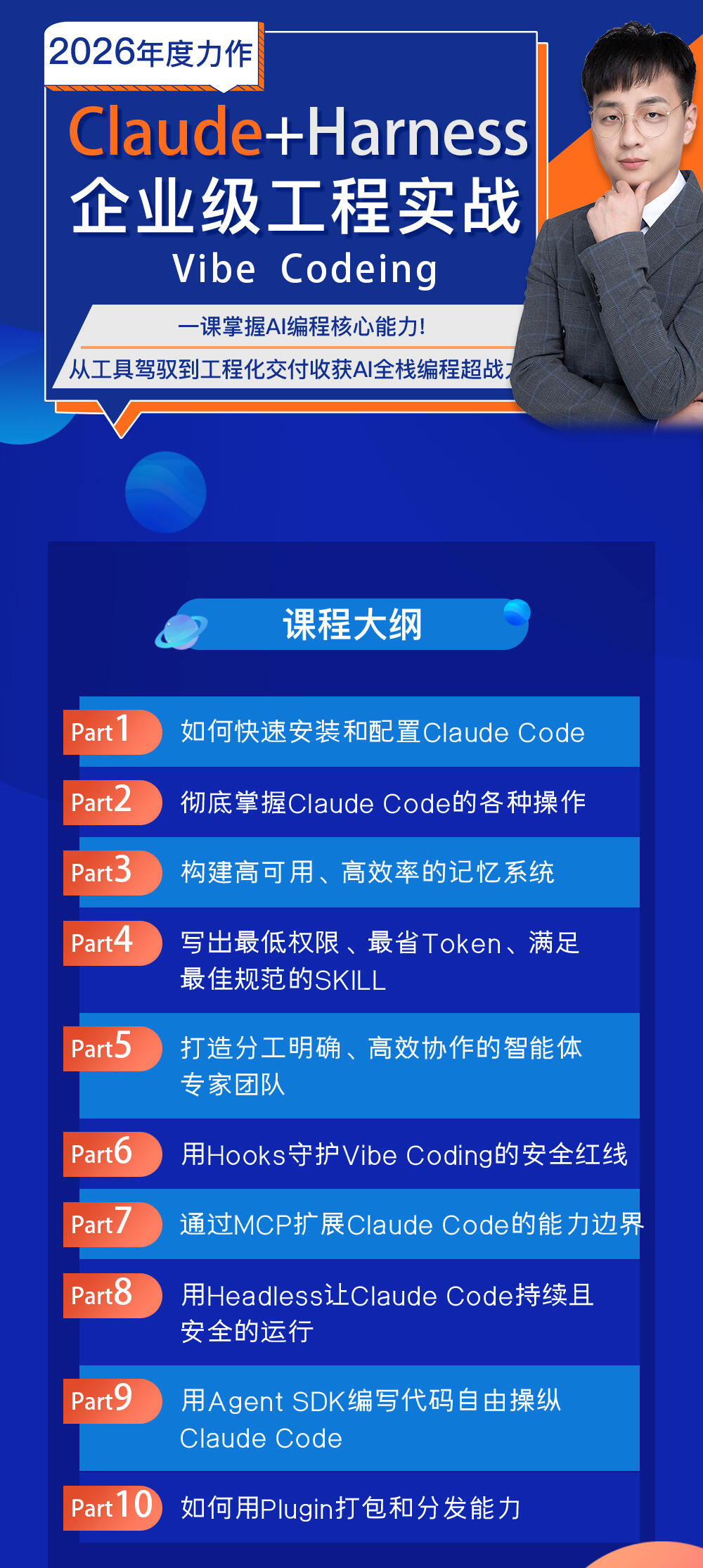 课程介绍