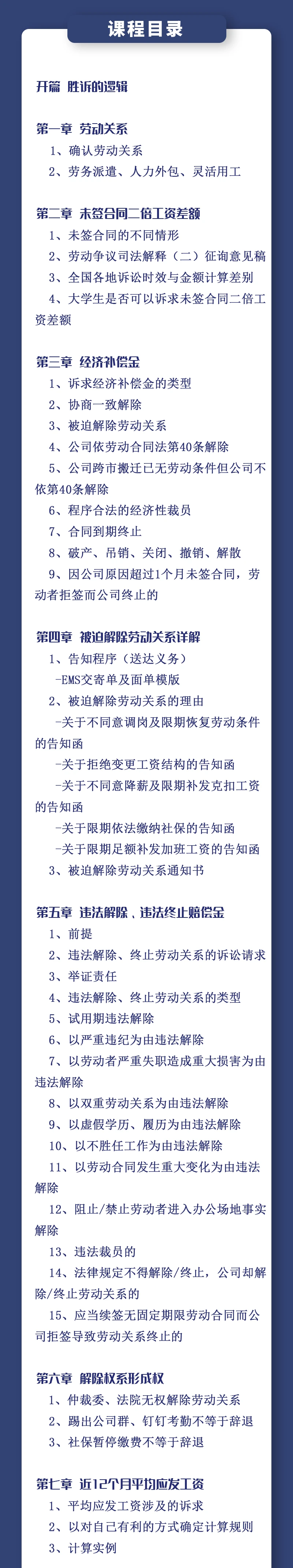 课程介绍