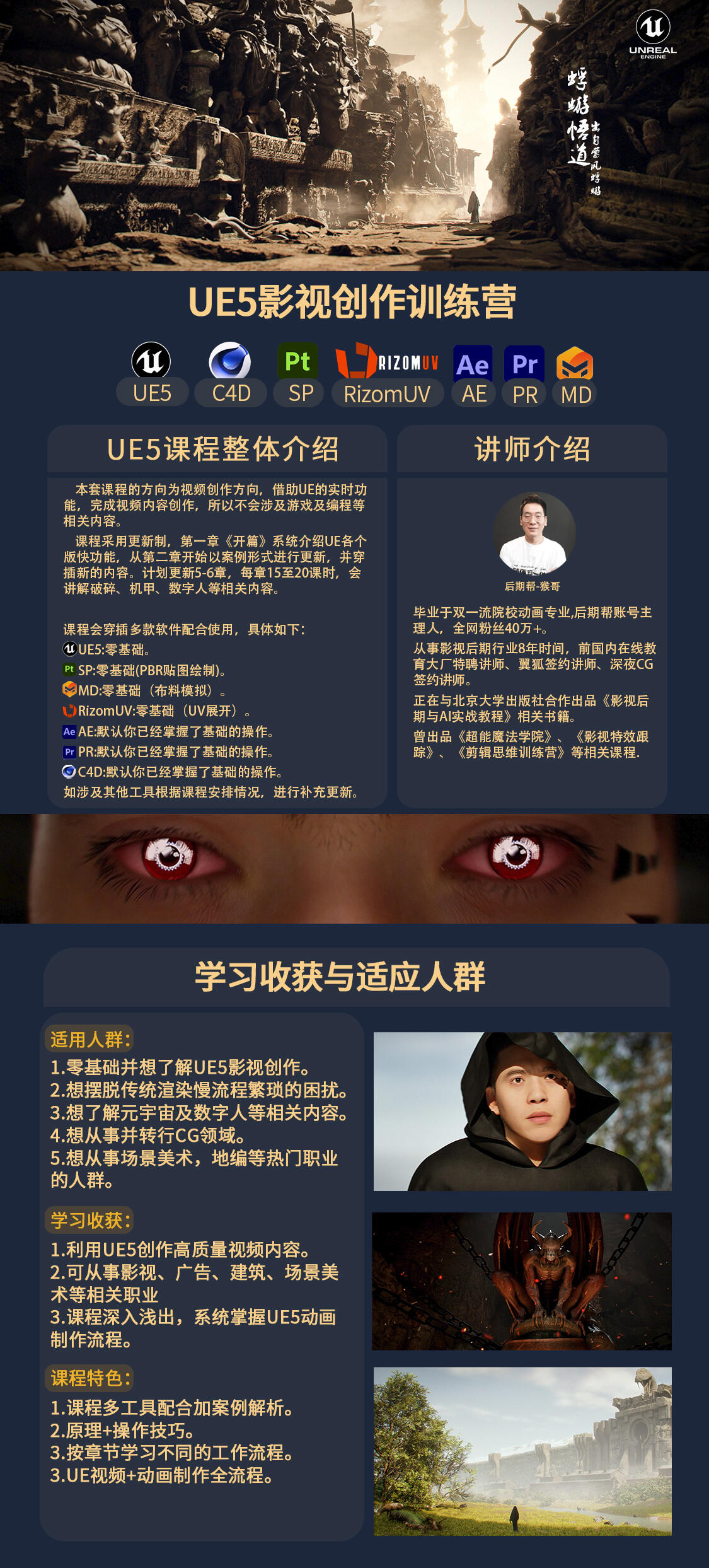 课程介绍