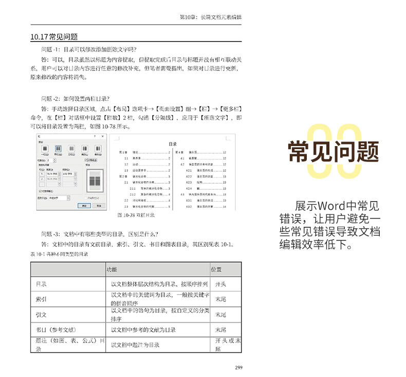 课程介绍