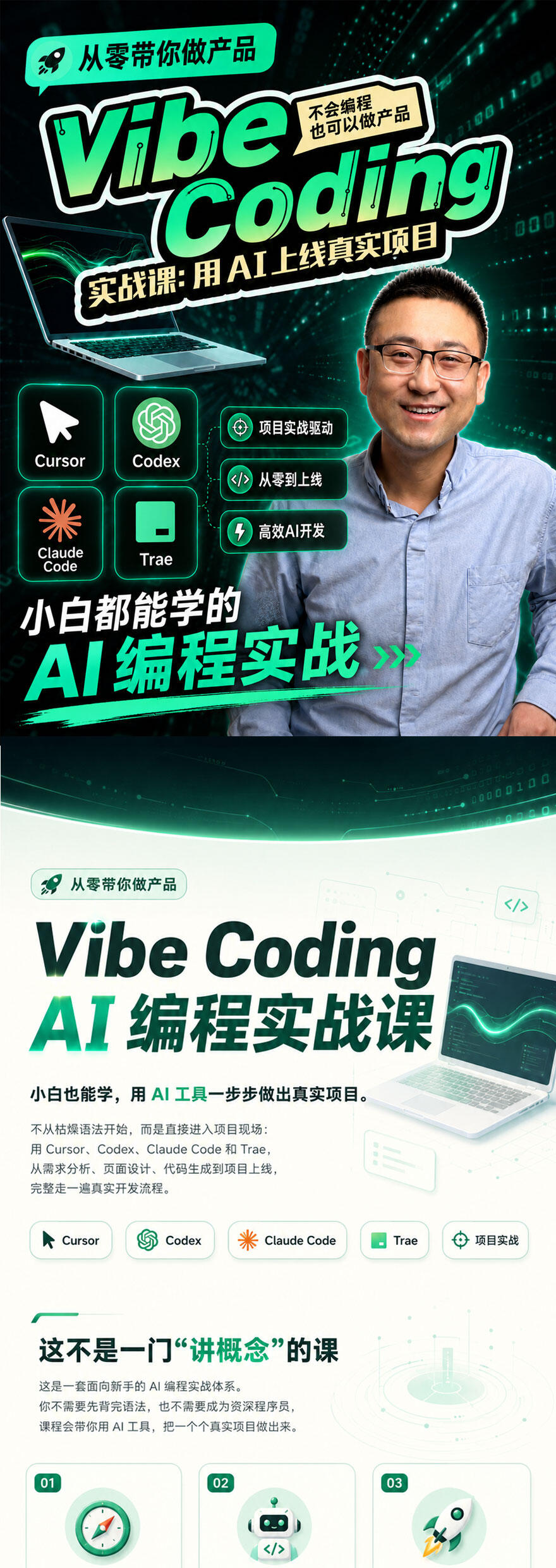 课程介绍