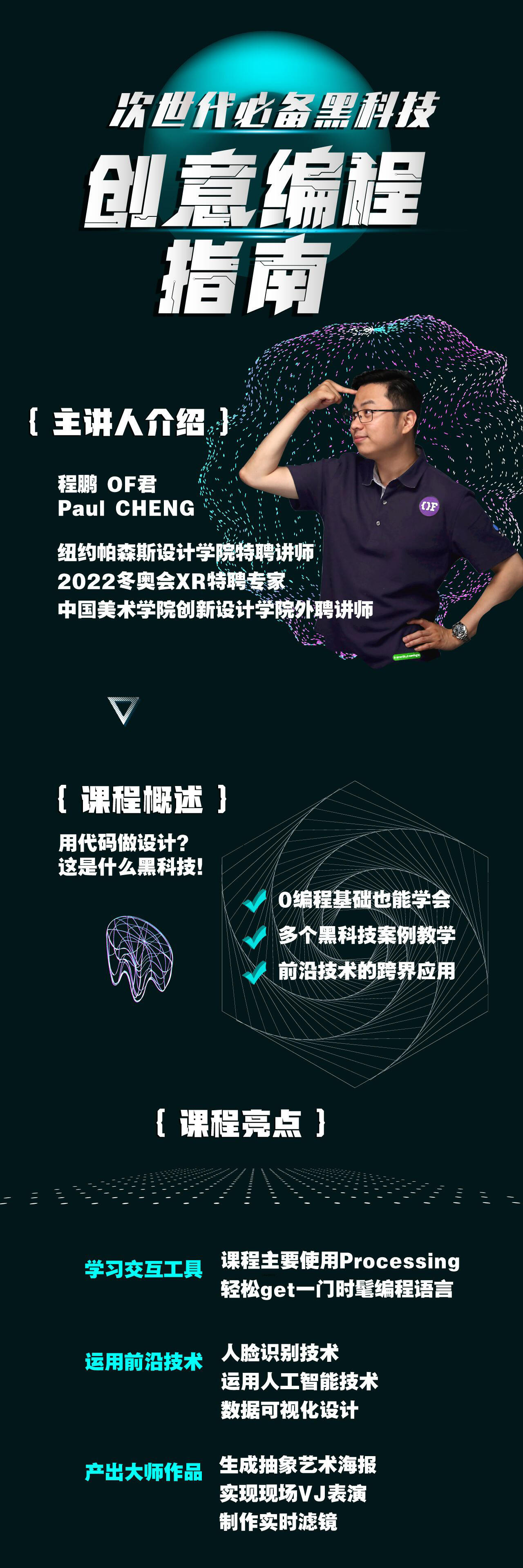 课程介绍