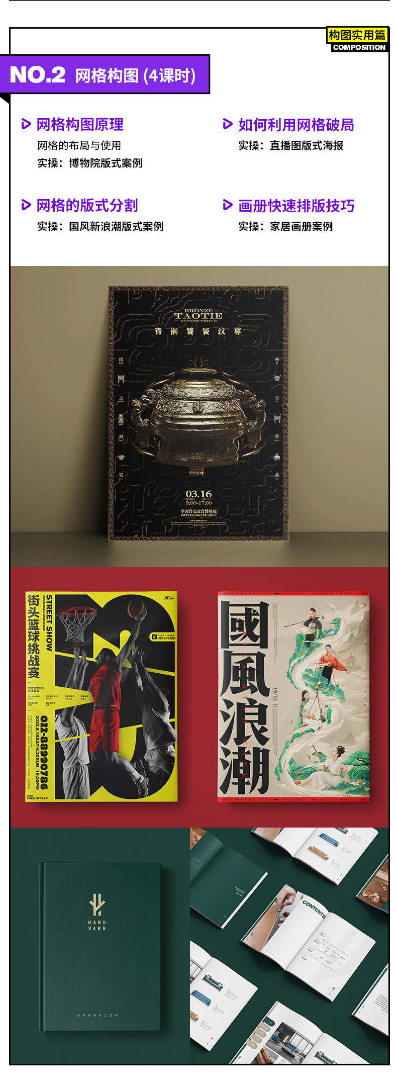 课程介绍
