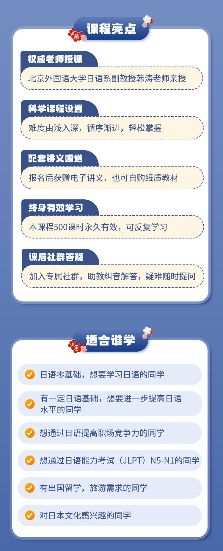 课程介绍