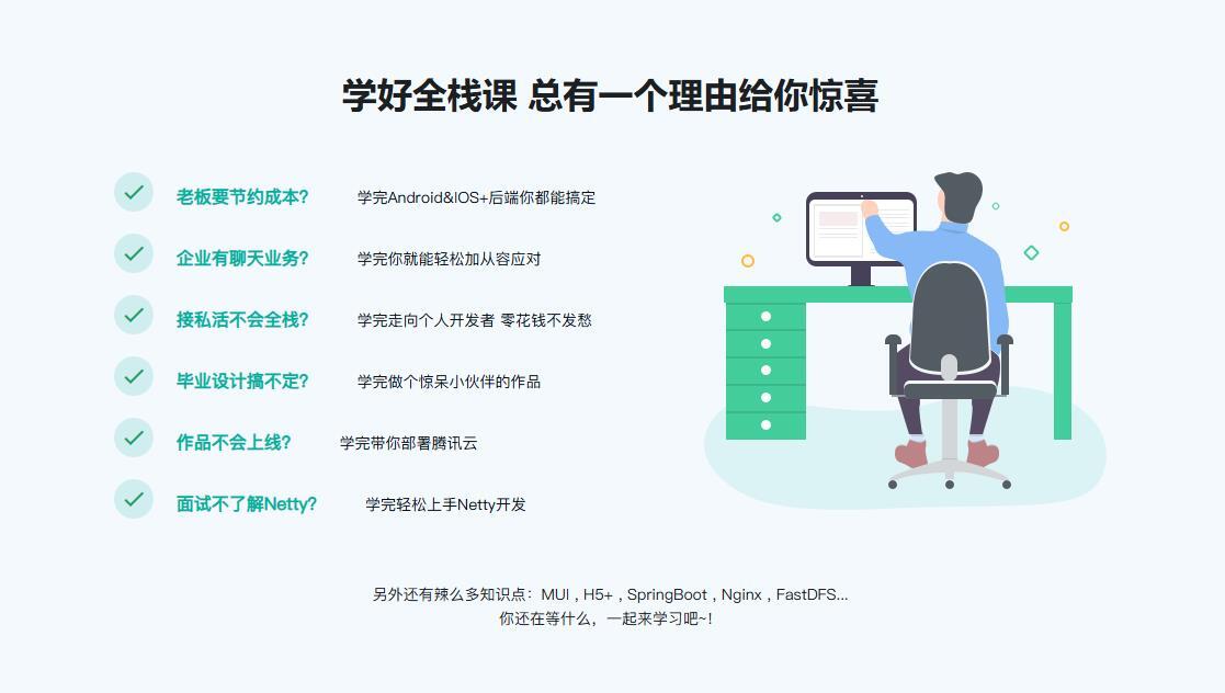 课程介绍